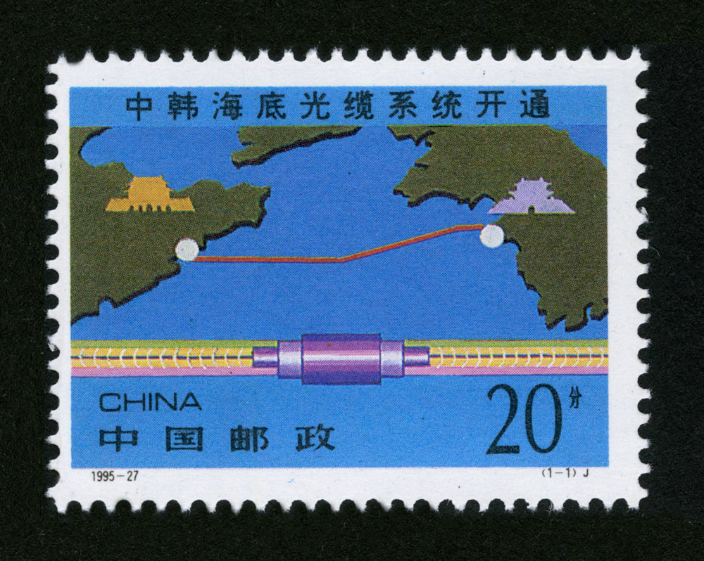 1995-27 中韩海底光缆系统开通邮