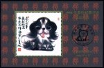 
1994年最佳邮票评选发奖大会（狗发奖）
			