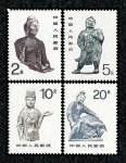 普24 中国石窟艺术邮票