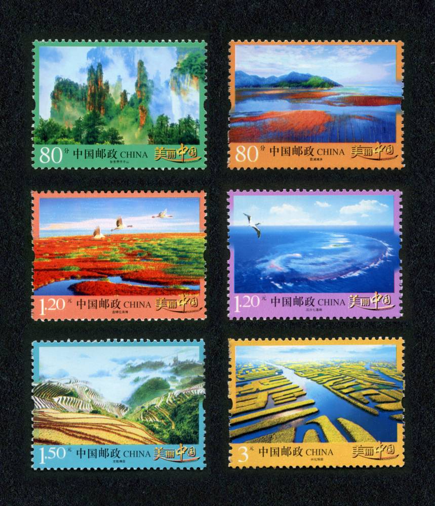 普32邮票 美丽中国
