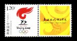 《第29届奥林匹克运动会火炬接力标志》