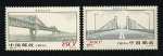 2001-19 芜湖长江大桥邮票