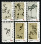 2002-2 八大山人作品选邮票