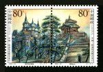 2002-22T 亭台与城堡邮票