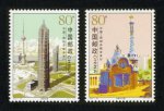 2004-25 城市建筑邮票