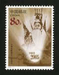2005-17J 中国电影诞生一百周年邮票