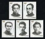 2006-14J 中国共产党早期领导人邮票(二)