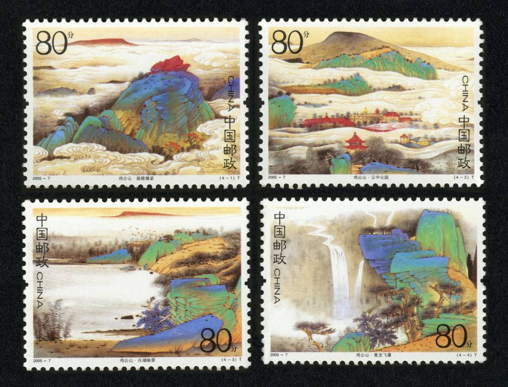 2005-7T 鸡公山邮票