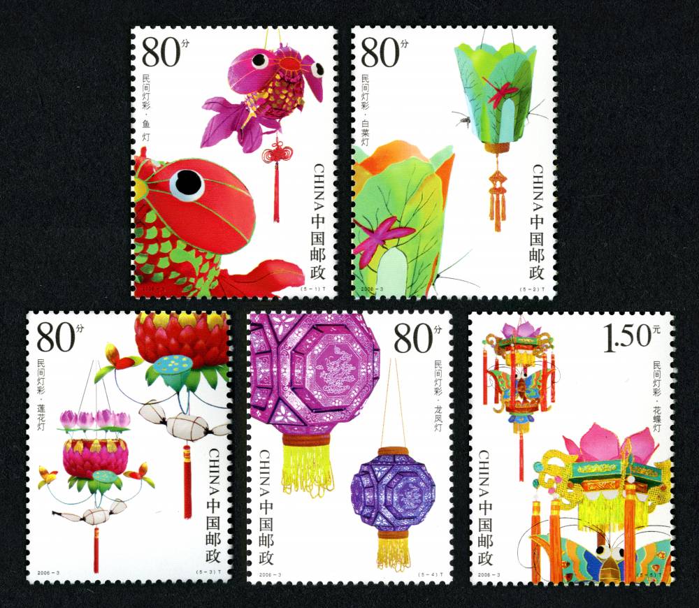 2006年-3T 民间彩灯邮票