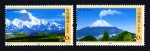 2007年-25T 贡嘎山与波波山邮票(T)