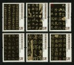 2007年-30T 中国古代书法―楷书邮票(T)