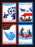 2010年-20T 民间传说―牛郎织女邮票