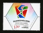 2010年-21J 广州2010年亚洲残疾人运动会邮票