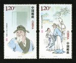 2010年-26J 朱熹诞生八百八十周年邮票
