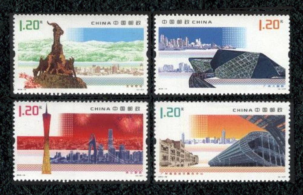 2010年-16T 珠江风韵・广州邮票