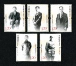2011年-3J 中国共产党早期领导人邮票（三)