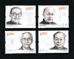 2011年-14J 中国现代科学家邮票（五）