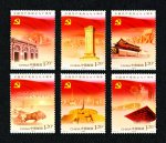 2011年-16J 中国共产党成立九十周年邮票