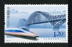 2011年-17J 京沪高速铁路通车纪念邮票