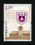 南京大学建校一百一十周年（J）