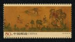 2005-25T 洛神赋图邮票