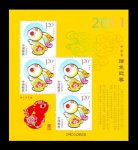 2011辛卯年兔生肖邮票赠送版