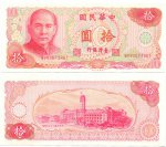 中华民国10元