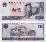 1980年10元人民币