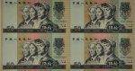 1990年50元连体钞