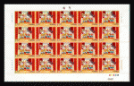 2015-2《拜年》特种邮票大版