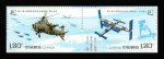 2014年-27《第十届中国国际航空航天博览会》邮票