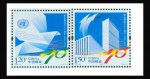 2015年-24 联合国成立七十周年邮票