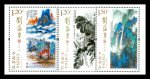 2016年-3 刘海粟作品选邮票