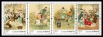 2016年-15 中国古典文学名著《红楼梦》邮票（二）