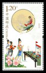 2016年-23T 月圆中秋邮票