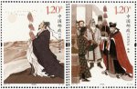2017-24《张骞》特种邮票