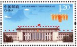 2018-5 《中华人民共和国第十三届全国人民代表大会》邮票