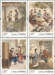 2018年-8 《中国古典文学名著-〈红楼梦〉(三)》邮票