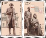 2018年-9 《马克思诞辰200周年》邮票