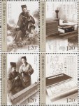 2018年-13 《中国古代科学家及著作（一）》邮票