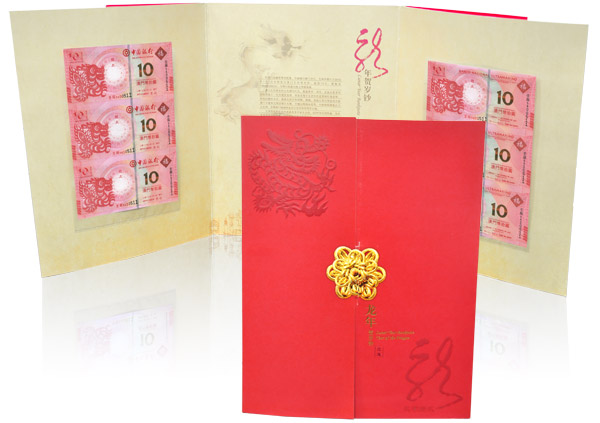 2012年龙生肖纪念钞三连体钞