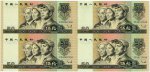 第四套人民币1980版50元连体钞