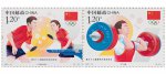 2021年纪念邮票《第三十二届奥林匹克运动会》