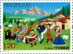 2021年纪念邮票《西藏和平解放70周年》