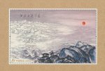 2021-20M 江山如此多娇小型张邮票