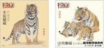 2022-1《壬寅年》虎年生肖邮票计划发行量公布，再次减量！