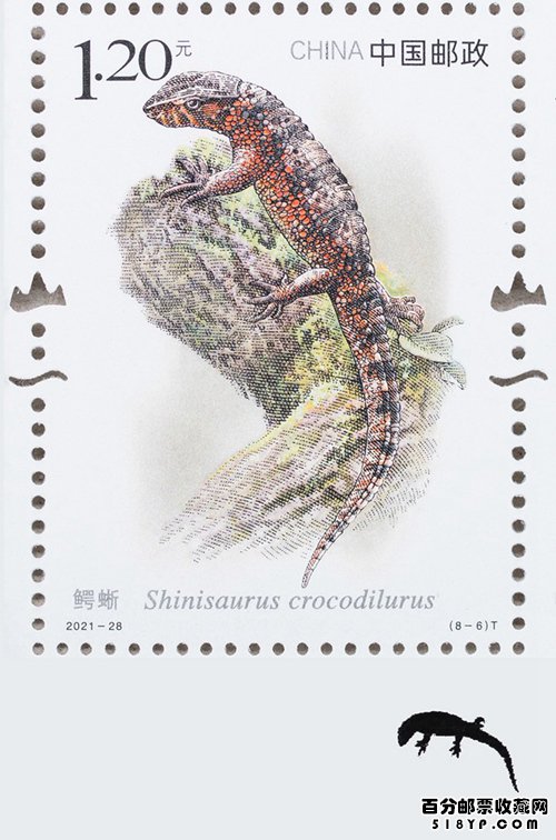 国家重点保护野生动物特种邮票