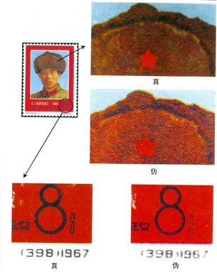 纪123毛主席的好战士-刘英俊邮票