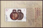 2013-10M 中华全国集邮联合会第七次代表大会邮票七邮 小型张