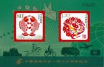中国邮政开办120周年特殊邮票小全张
